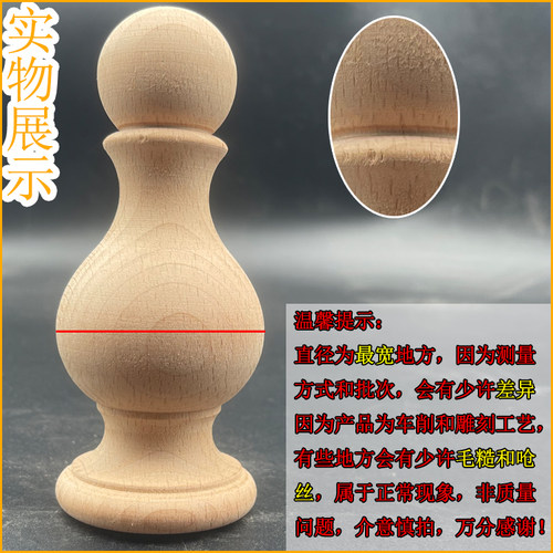 实木圆球楼梯扶手球车东阳木雕DIY实心木球实木柱头床头配件装饰 - 图3