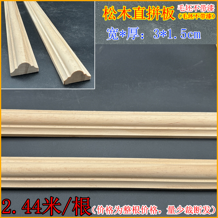 实木线条木条子背景墙装饰腰线相框边框线框东阳木雕接线吊顶原木 - 图3