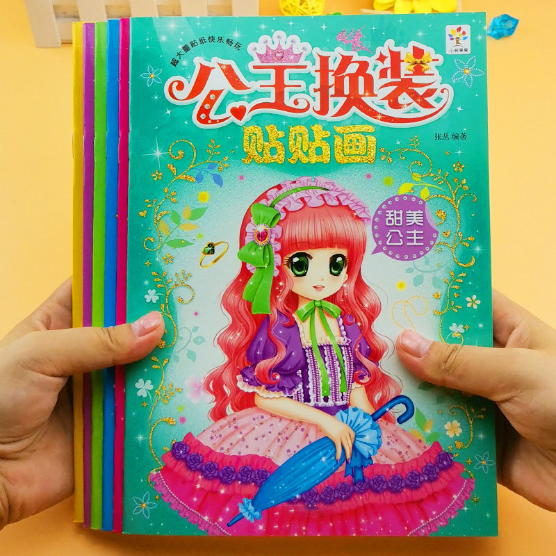 公主换装贴纸书芭比娃娃爱莎女孩换衣服幼儿童卡通益智玩具贴贴画,淘宝优惠券,粉丝福利购,淘宝优惠卷