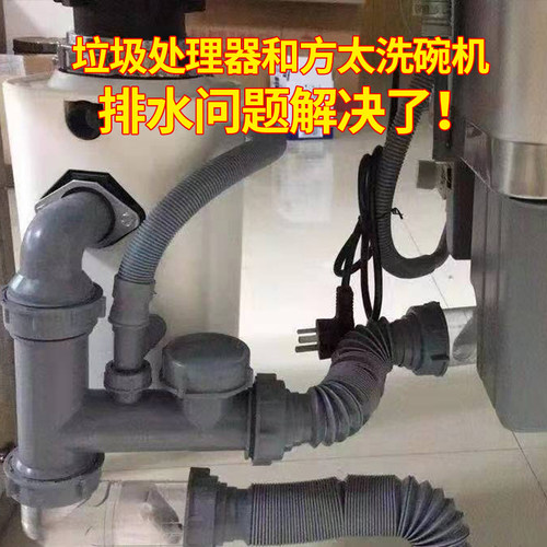 潜水艇适配方太水槽洗碗机接垃圾处理器厨房双槽下水管三槽排水管 - 图2