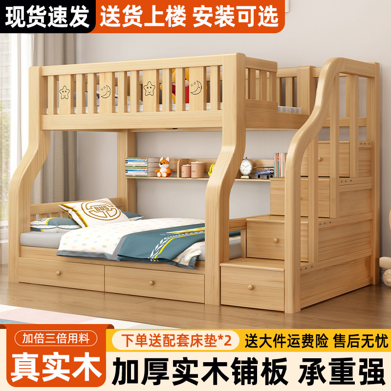实木上下床双层床儿童床子母床成人高低床姐弟互不干扰双人上下铺