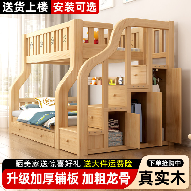 实木上下床双层床儿童床子母床成人高低床姐弟互不干扰双人上下铺