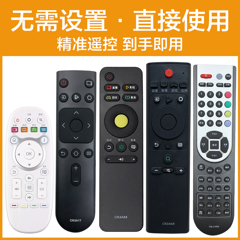 适用于海信电视机遥控器CN3A56 3A57 3A16 3B12 3F12 22601通用-图0