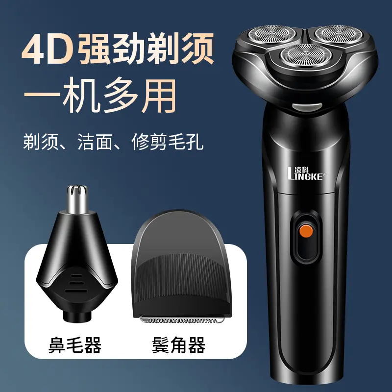 凌科新款6188电动剃须刀多功能刀头水洗刮胡刀USB充电式胡子刀 凌科新款6188电动剃须刀多功能刀头水洗刮胡刀USB充电式胡子刀