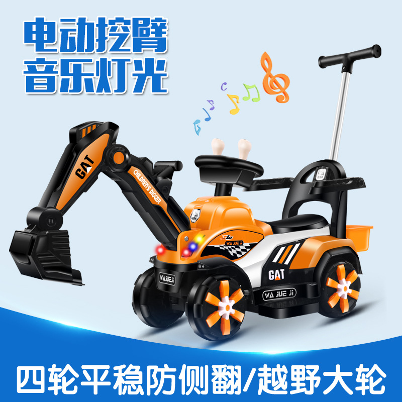 儿童电动挖掘机工程车男孩玩具车挖土机可坐可骑钩机超大挖机勾机