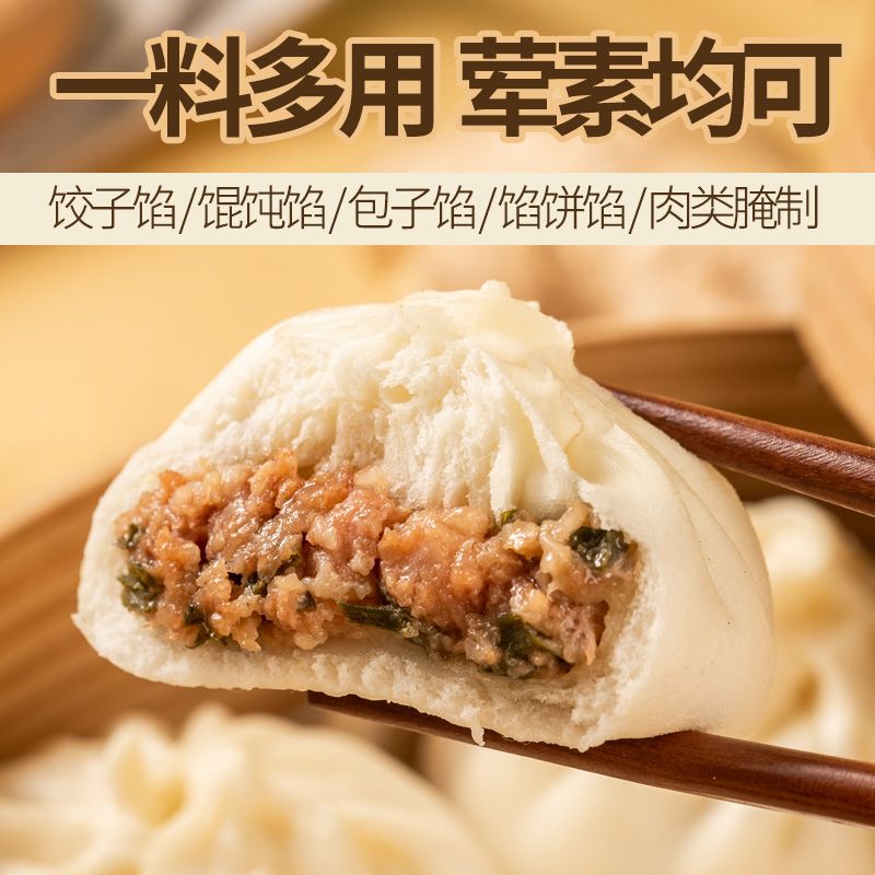 Stuffing Sauce Dumplings and Buns Stuffing King