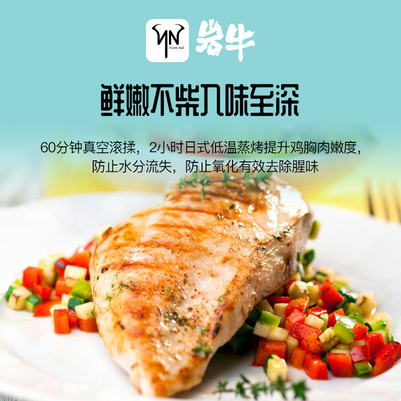 【30包】岩牛沙拉鸡胸肉即食鸡脯肉 岩牛鸡胸