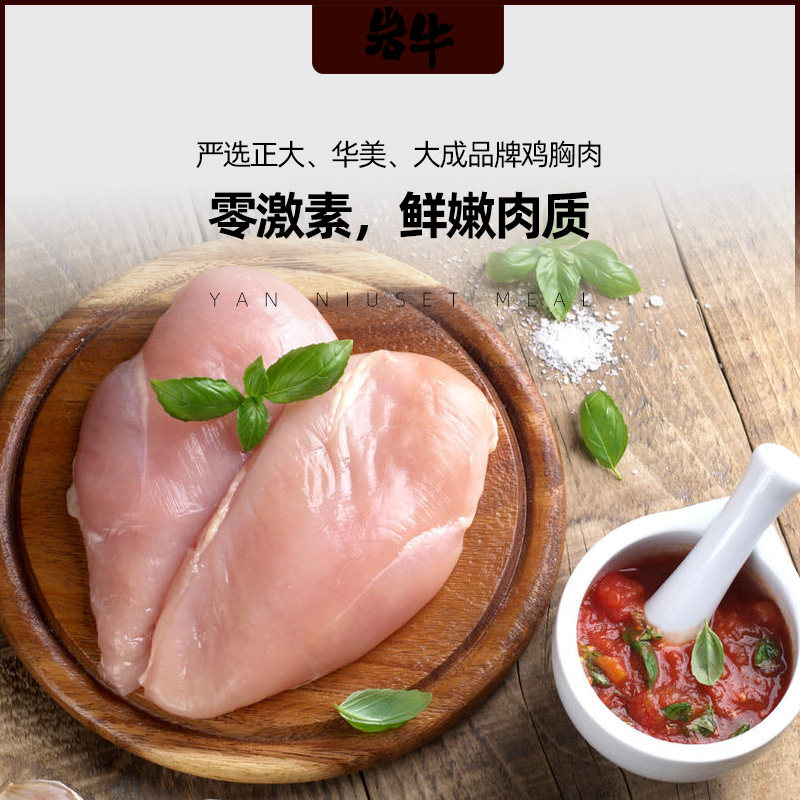 24袋】岩牛即食健身零食解馋鸡胸肉 岩牛鸡胸