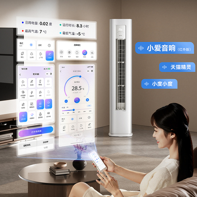 华凌空调3匹2匹柜机一级变频wifi智控冷暖家用立式超省电PRO正品