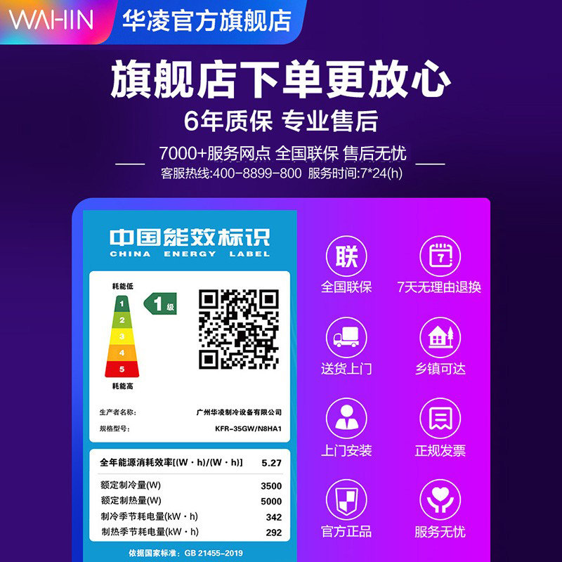 华凌1.5匹健康35ha1一级空调 华凌空调