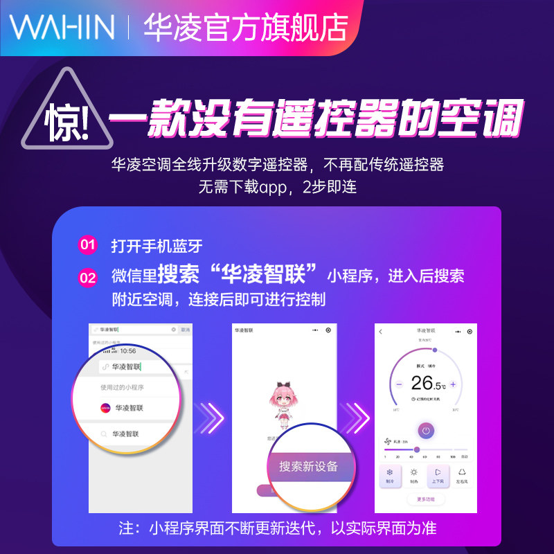 华凌2匹51hb1a立式新一级柜机 华凌空调