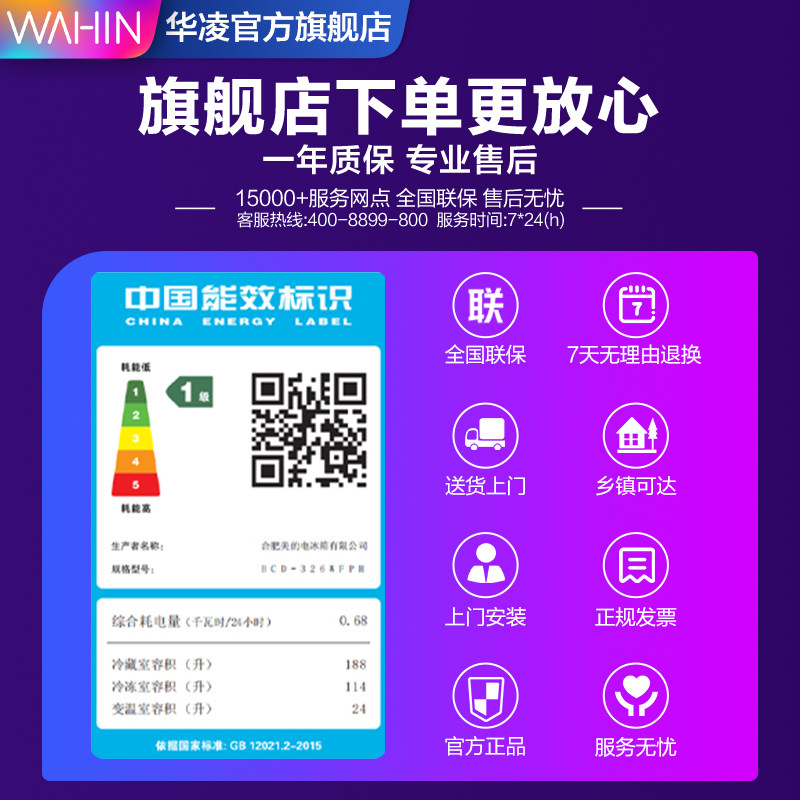 华凌326多门节能变频升法式四开门 华凌厨房冰箱
