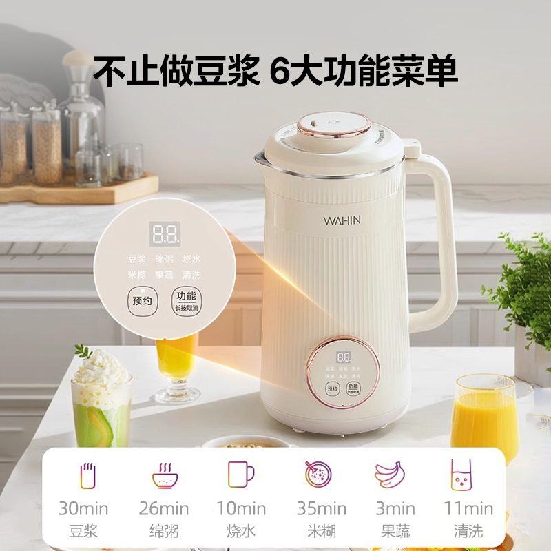 美的华凌豆浆机1-2-3人家用全自动免煮免滤多功能小型迷你破壁机