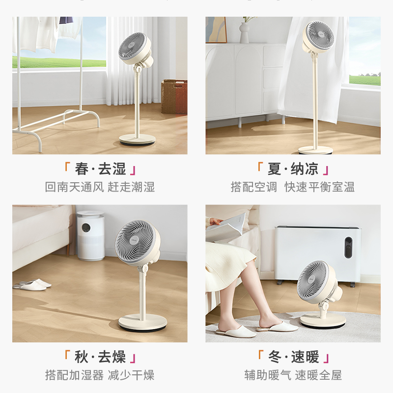 美的出品华凌2024新款空气循环扇家用电风扇音静台大风力超落地扇