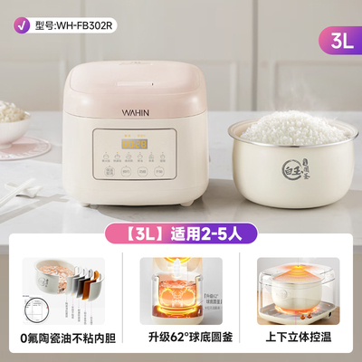 华凌3L陶瓷不粘多功能电饭煲