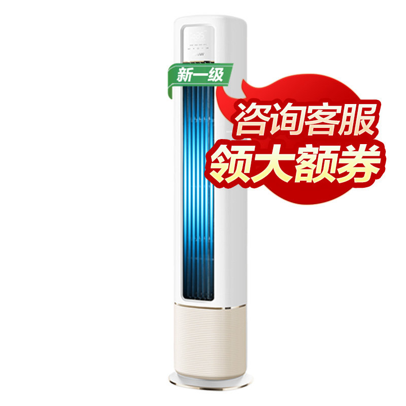 华凌3匹72hb1a立式健康能效柜机 华凌空调