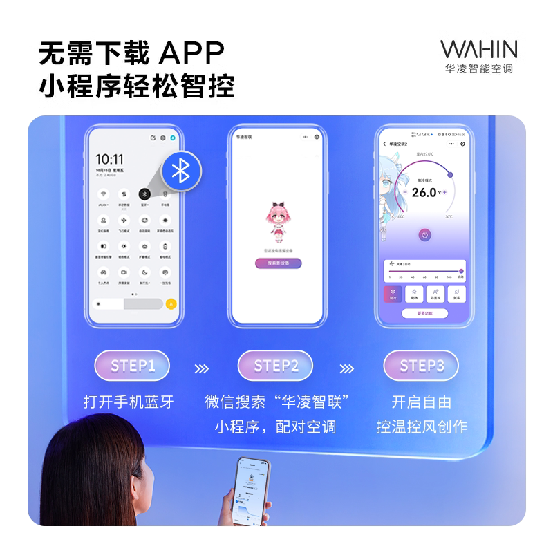 华凌3匹72hb1a立式健康能效柜机 华凌空调