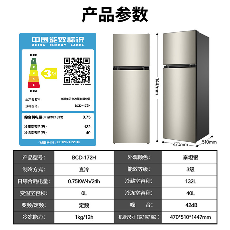 华凌官方旗舰店172升小型电冰箱 华凌厨房冰箱