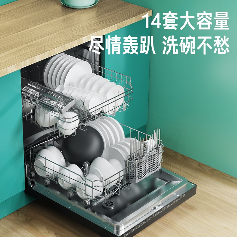 【新品】华凌air8家用14套智能洗碗机 华凌洗碗机