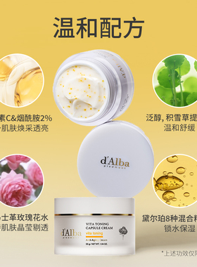 黛尔珀维他焕彩胶囊面霜55g