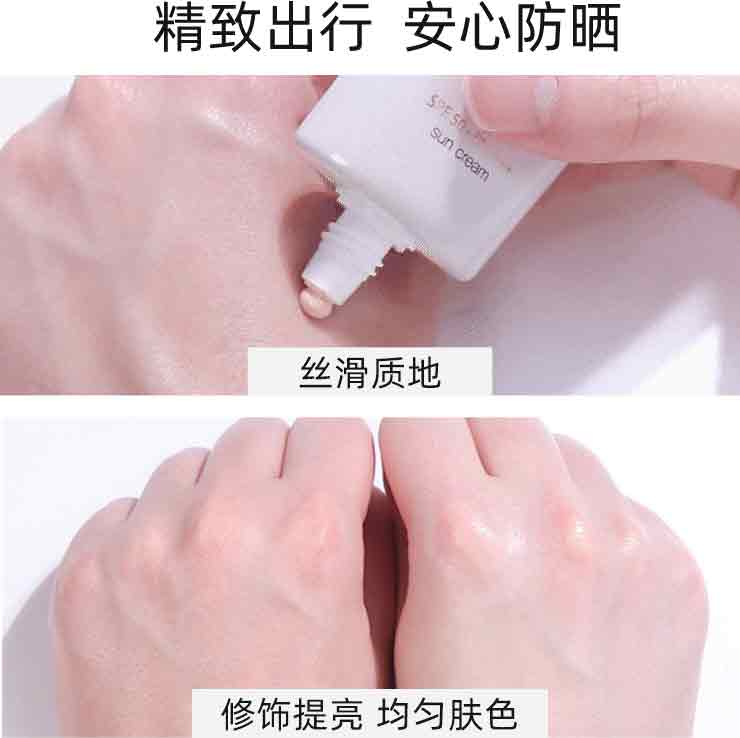 【百亿补贴】水润防晒霜面部身体隔离霜SPF50+正品50ml防晒乳清透