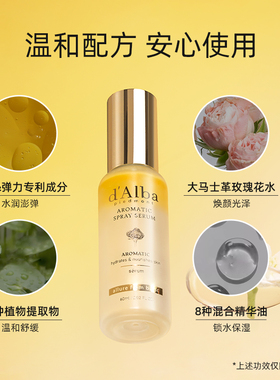 黛尔珀空姐喷雾升级版套装