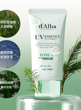 黛尔珀水润提亮小绿伞隔离霜50ml