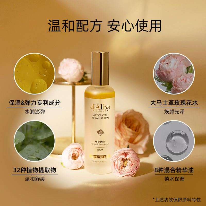 d'Alba/黛尔珀韩国空姐正品精华喷雾升级补水水油爽肤水60ml120ml - 图1