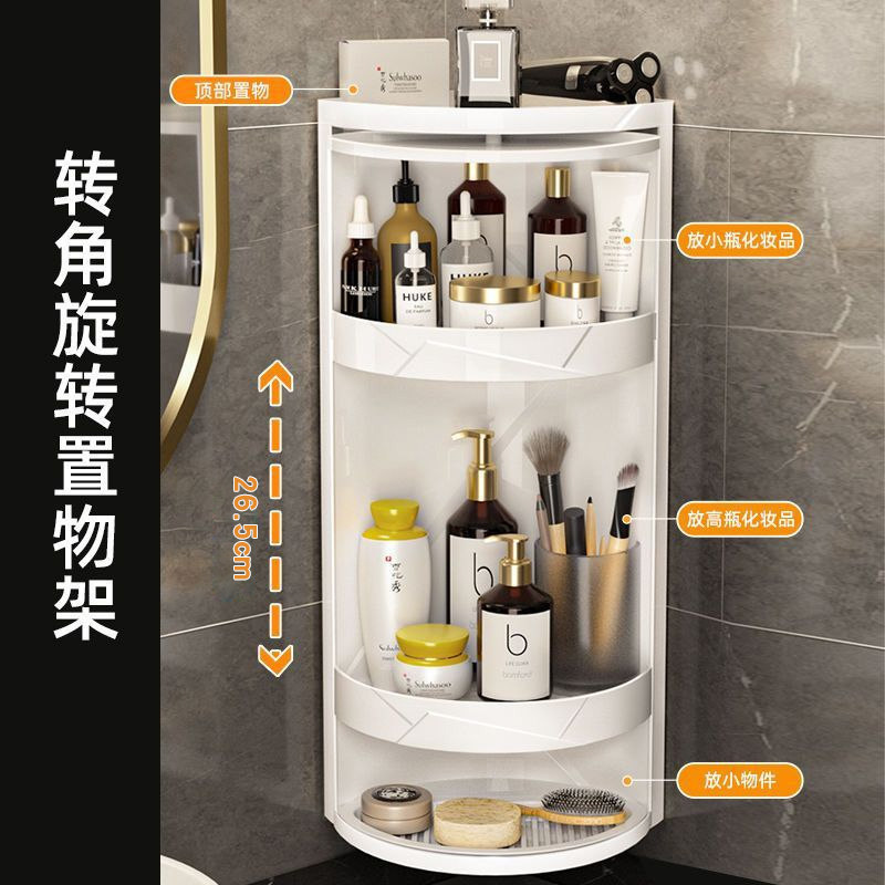 卫生间可旋转置物架360度壁挂免打孔厕所浴室洗手间放化妆品收纳