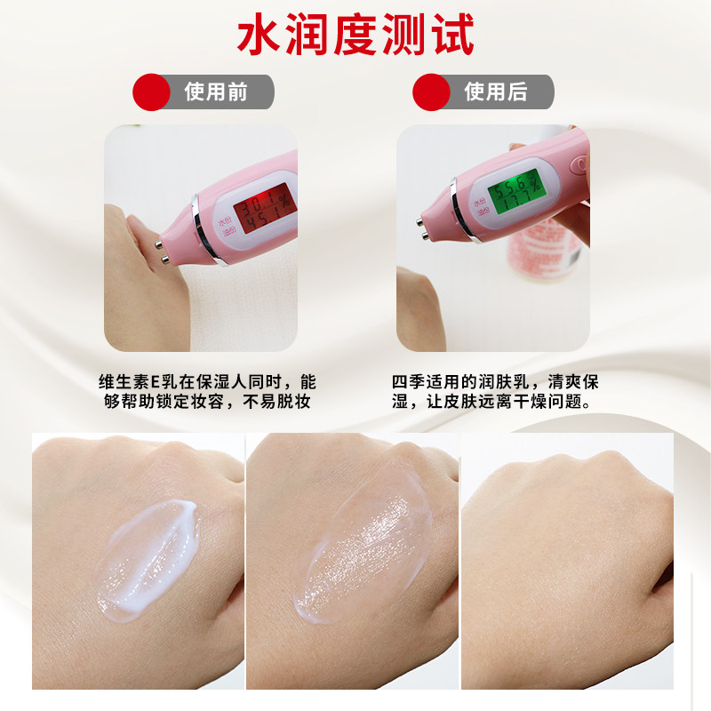 [国货]维生素e补水痘印女乳身体乳 呼吸套盒乳液/面霜