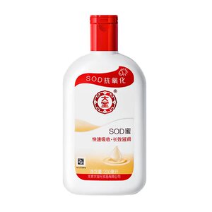 【200ml大瓶】sod蜜保湿滋润霜