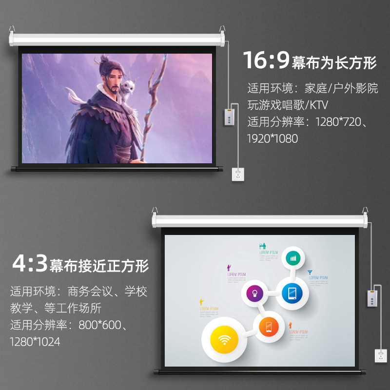 煎果投影幕布家用电动100屏幕布 煎果幕布