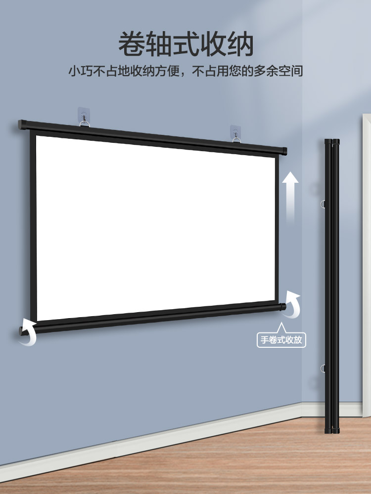 投影幕布壁挂幕布挂钩免打孔84寸100寸120寸家用投影仪幕布高清便