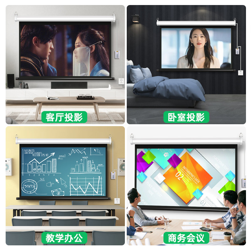 煎果投影幕布家用电动100屏幕布 煎果幕布