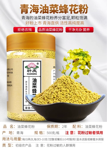 Pabesed Pollen Pollen 500G Цингхай рапс-пчела пыльца естественная подлинная съедобная неорганическая нерушимая настенная порошка таблетки китайское травяное лекарство