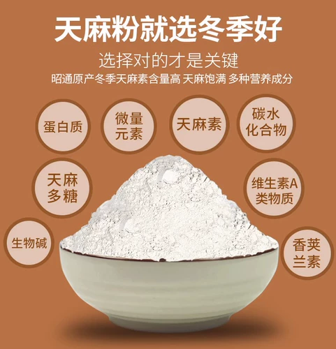 Gastrodiacan подлинный официальный флагманский магазин Аутентичный юньнан Чжаотонг Сякайба не -фарш дикий фильм Специальная китайская медицина