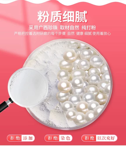 Натуральная жемчужная пудра, маска для лица, маска-пудра, официальный флагманский магазин, наружное применение