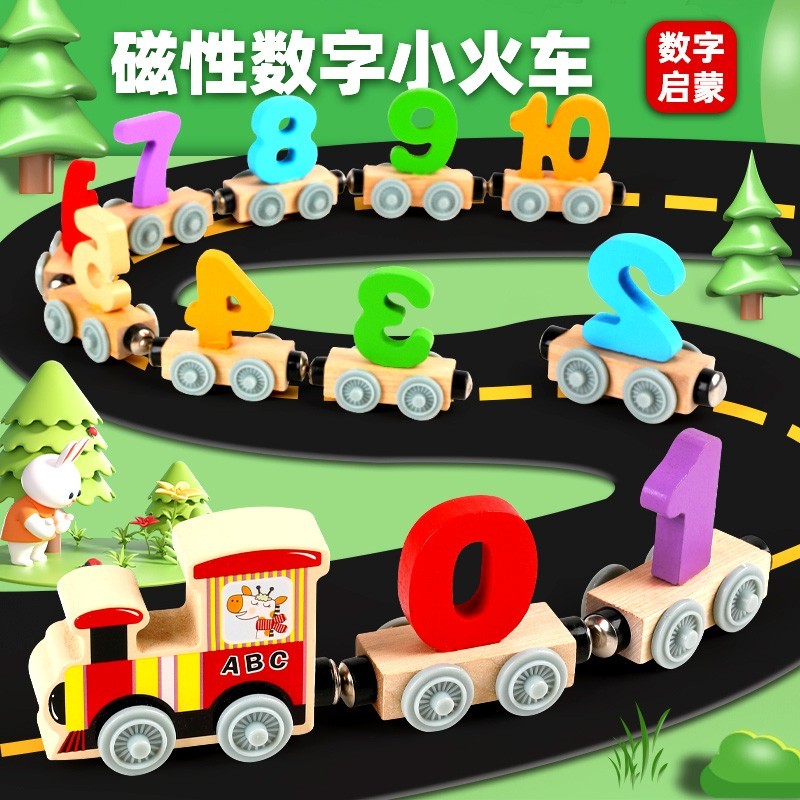 磁性数字小火车益智拼装宝宝3积木 汰人玩具建构/拼插积木