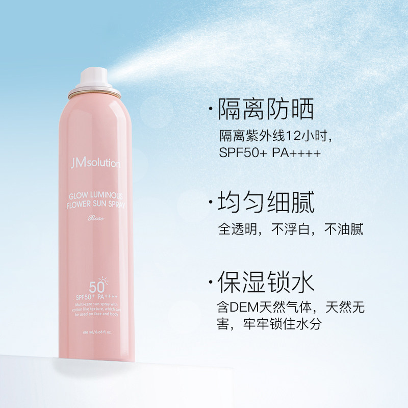  可蕊琳海外防晒霜