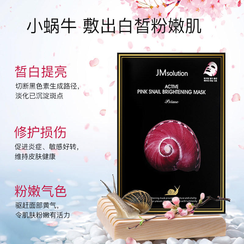 30片韩国jm女补水保湿美白淡斑面膜 可蕊琳海外贴片面膜