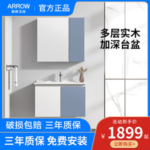 箭牌卫浴实木浴室柜组合现代简约式洗脸洗漱台落地式浴柜收纳套装