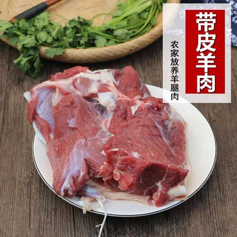带皮羊肉生羊腿羊排羊腩新鲜羊腿肉去骨羊前后腿肉羊肉带皮发货,淘宝优惠券,粉丝福利购,淘宝优惠卷
