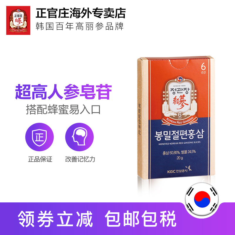 高麗參正官莊韓國6年根紅參片切片蜂蜜滋補人參片包禮盒裝20g*6包_正官莊艾克瑪特海外專賣店_傳統滋補營養品