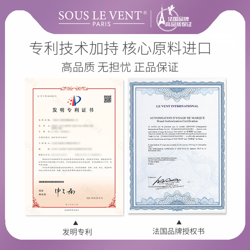 【新品尝鲜】乐梵觅小紫管隔离妆前乳 levent乐梵觅乳液/面霜