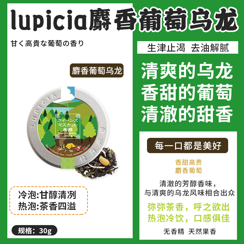 日本lupicia茶绿碧茶园水果茶叶白桃乌龙巨峰葡萄中秋节礼物罐装-图1