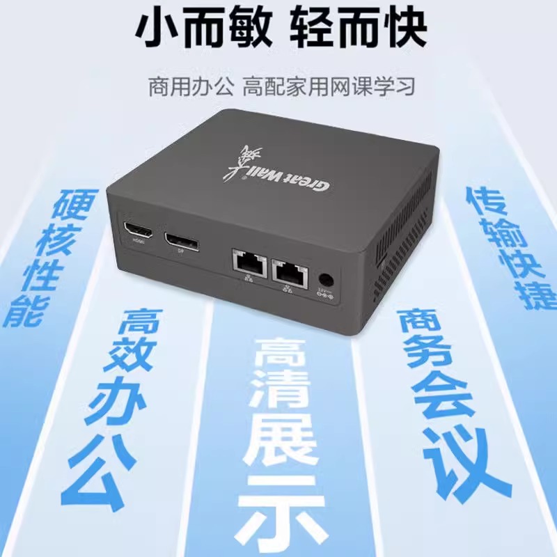 GreatWall/长城英特尔12代 NUC迷你商用主机N100/I3-N305迷你电脑 - 图3