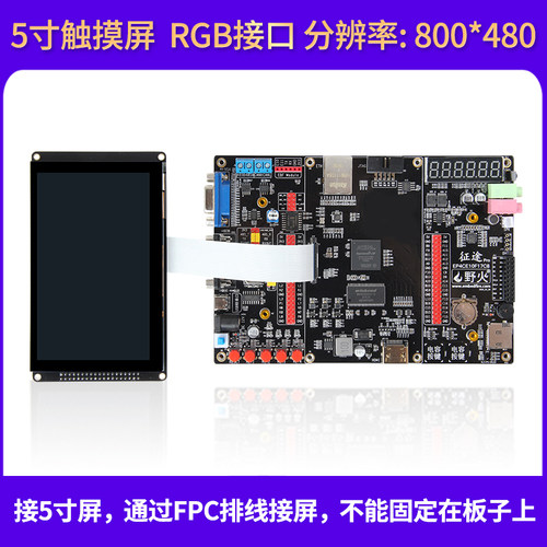 野火征途Pro FPGA开发板ALTERA CycloneIV EP4CE10F17C8N图像处理 - 图2