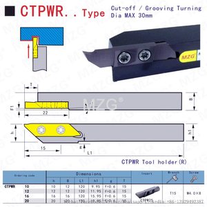 MZG数控CTPWR不锈钢小零件切断用刀片自动车床车刀杆合金切槽刀片