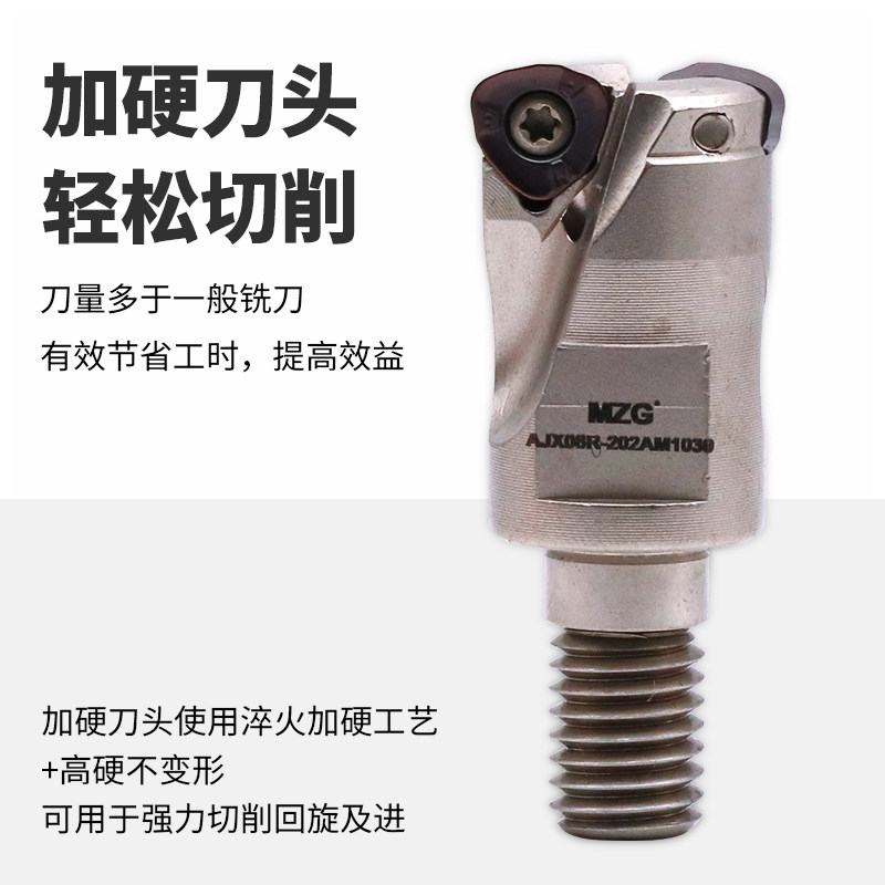 MZG锁牙式铣刀头数控AJX高进给锁牙刀头螺纹牙硬质合金铣刀杆刀头_虎窝淘