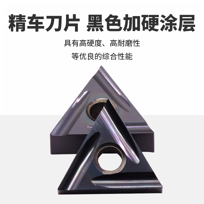 MZG数控三角形外圆精车刀片TNGG160402R/L-P陶瓷不锈钢开槽刀粒